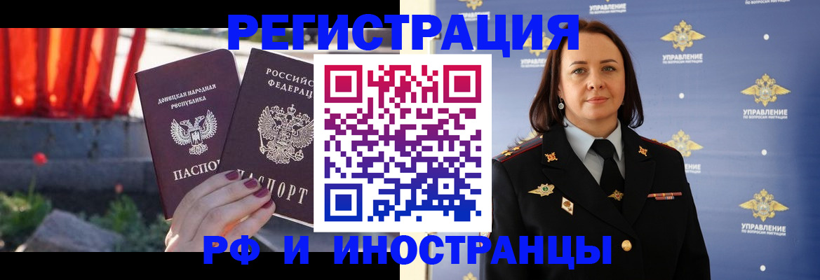 прописка паспорт в Горячем Ключе